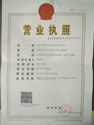 江西中润矿山智能设备