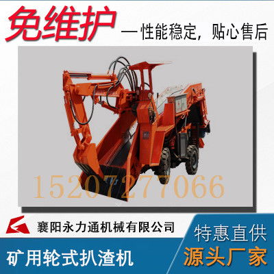 绵竹四驱防爆扒渣机公司哪家好？挖掘装载机增创优势解析